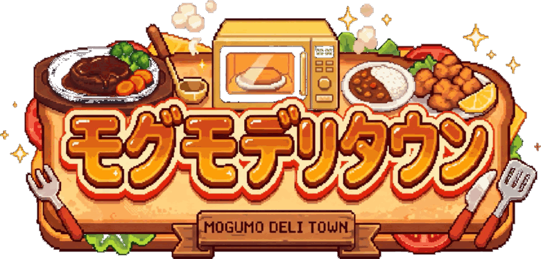 デリタウン